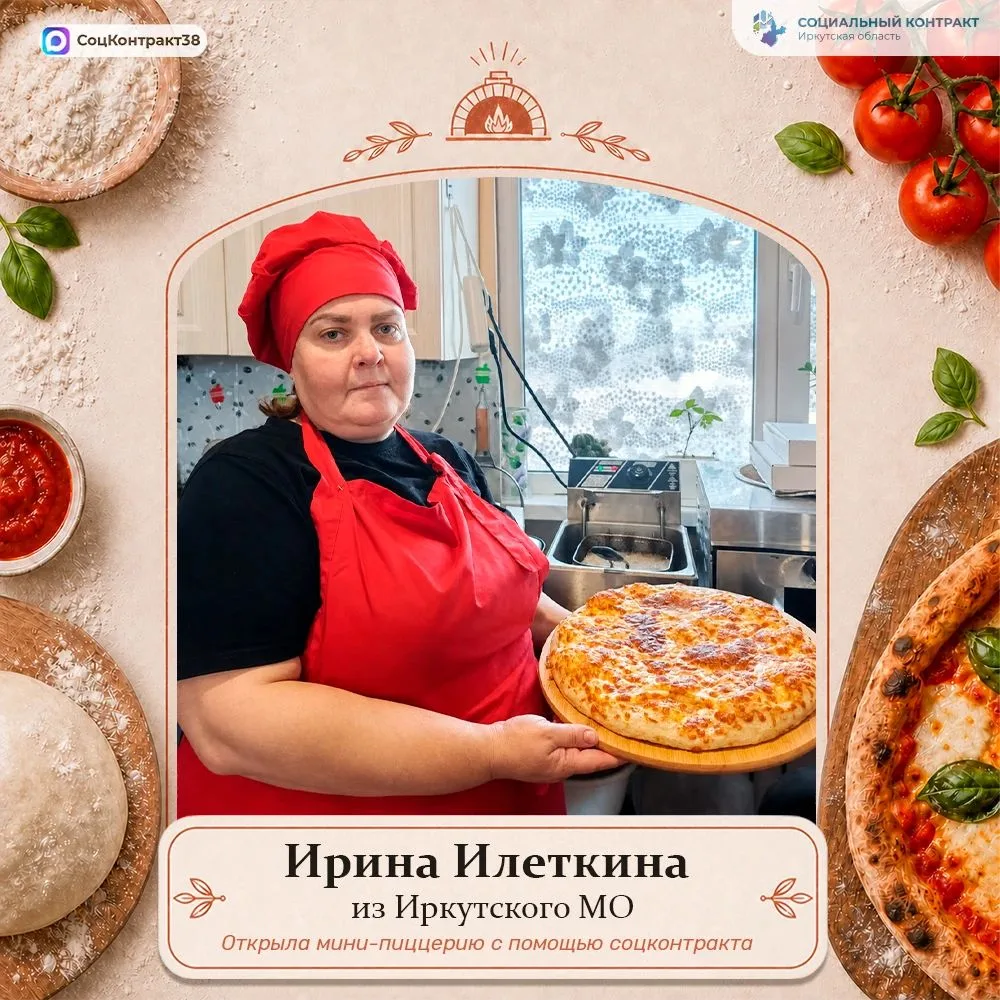 🌠 Соцконтракт: от слов к делу!