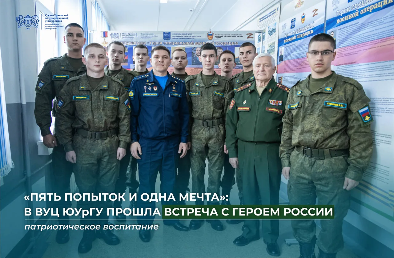 🪖 14 октября прошла встреча с Героем России, лётчиком второго класса на Су-34 капитано...