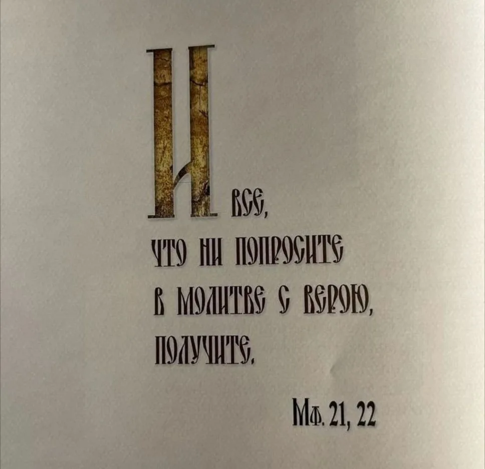 ✉  Вопрос:   Как молиться о тех, о ком не известно, живы ли они?