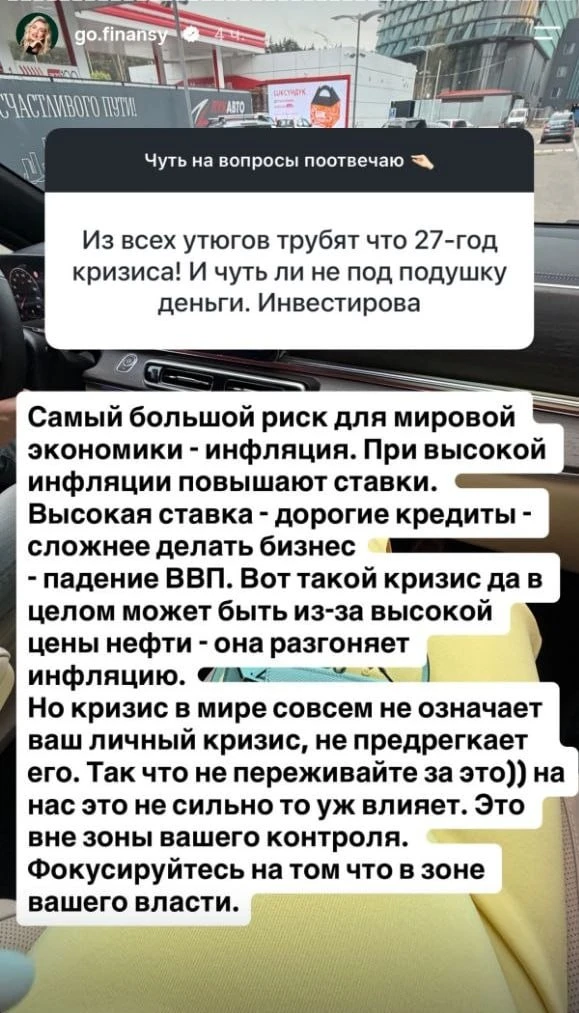 Про кризис в 27-м году 👆🏻