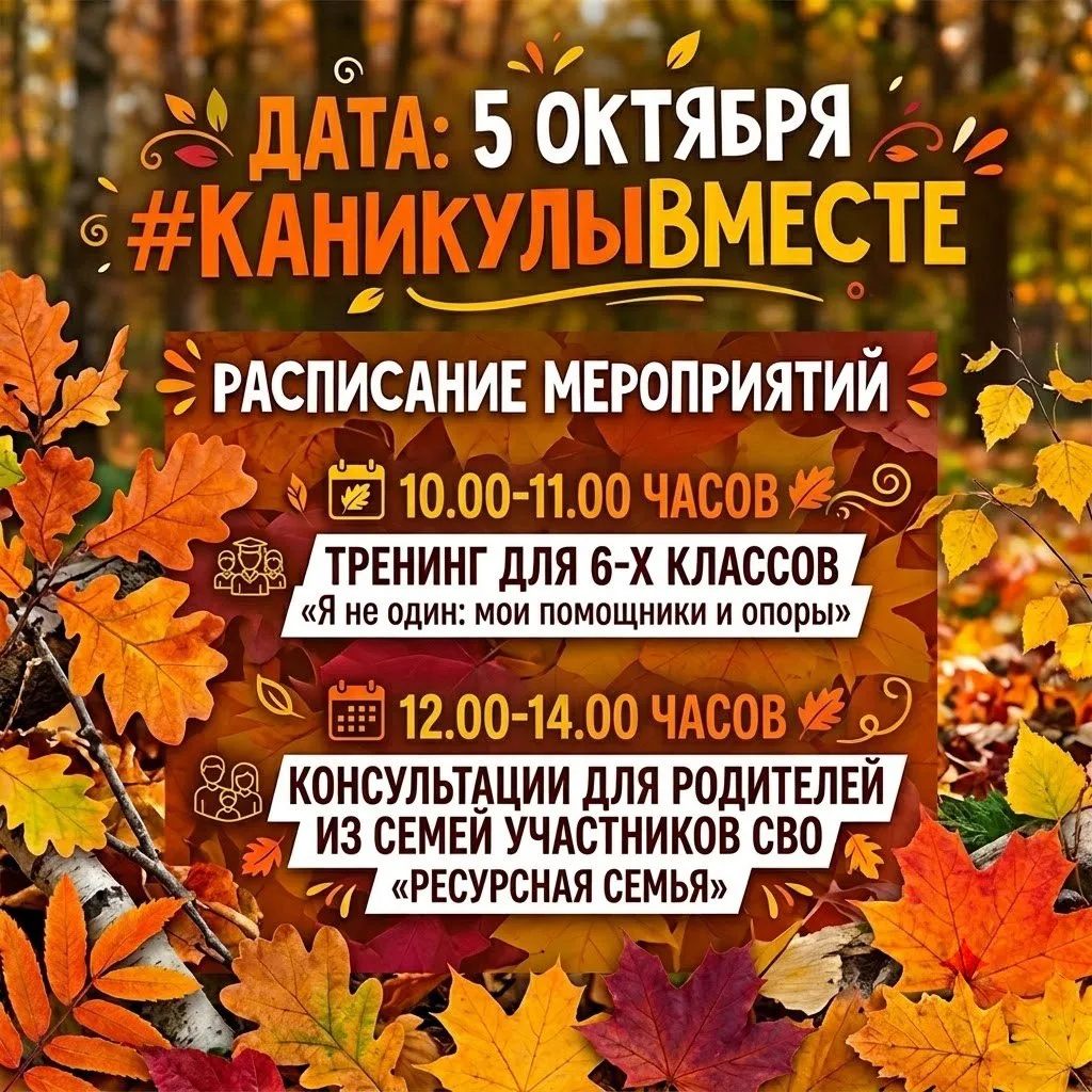 🎉 Дорогие ребята, уважаемые родители!