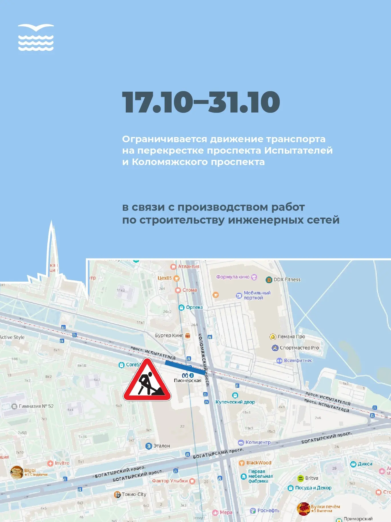 ‼ Внимание, водители!
