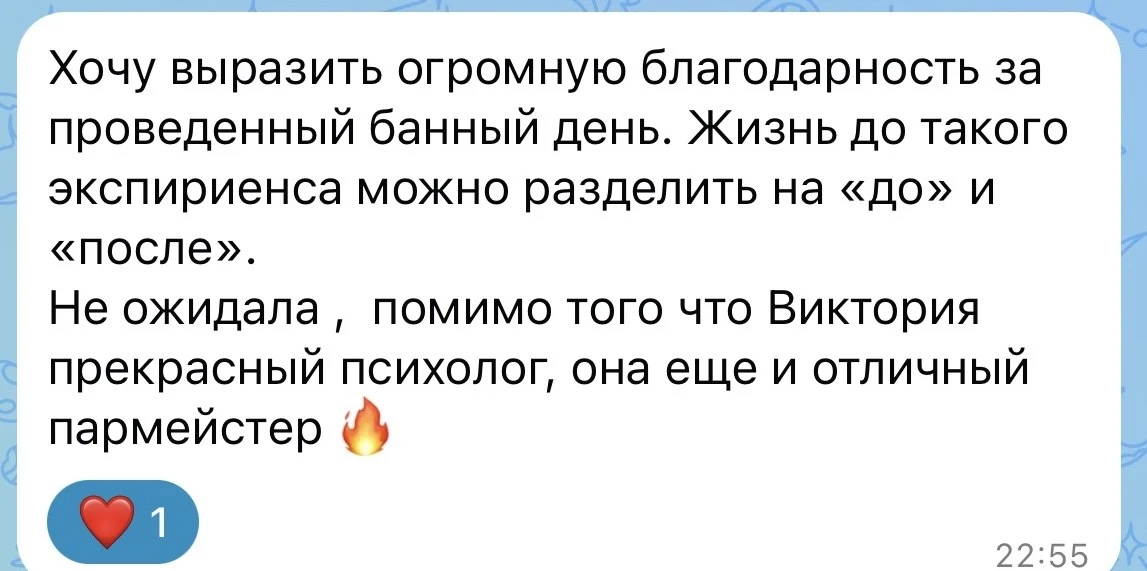 🥹 О Т З Ы В