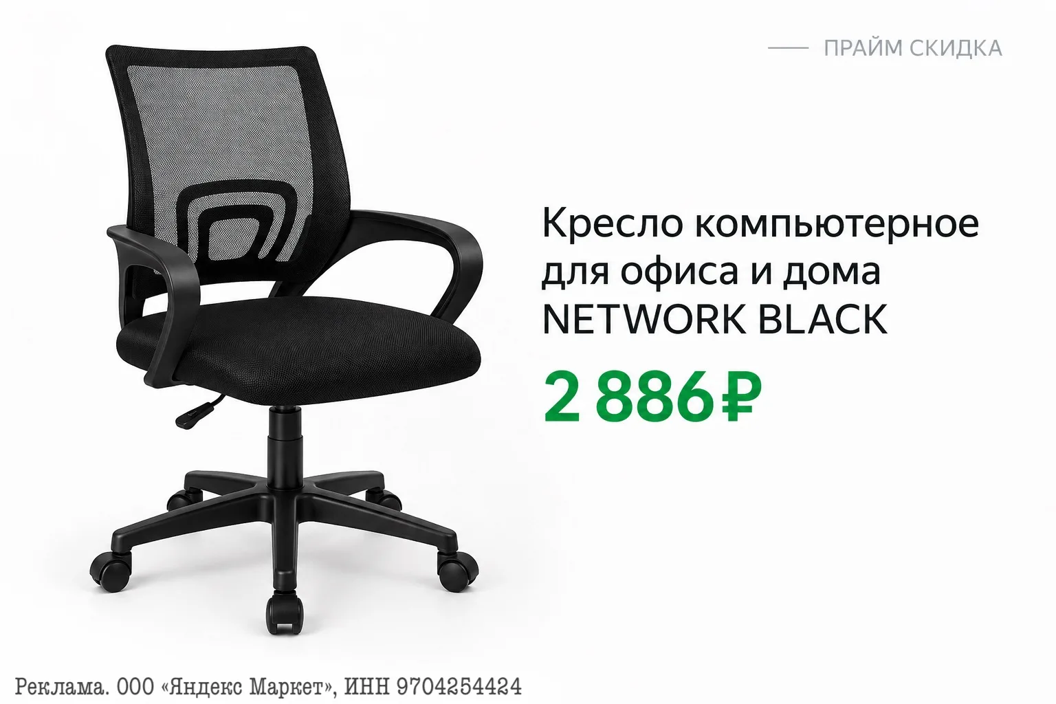 ⭐️Кресло компьютерное для офиса и дома NETWORK BLACK