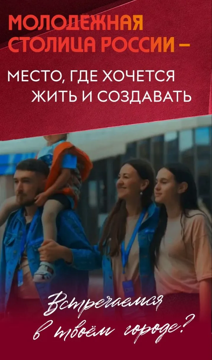 Всероссийская премия молодёжных достижений «Время молодых» – ВОЗМОЖНОСТЬ ПРЕДСТАВИТЬ ВА...