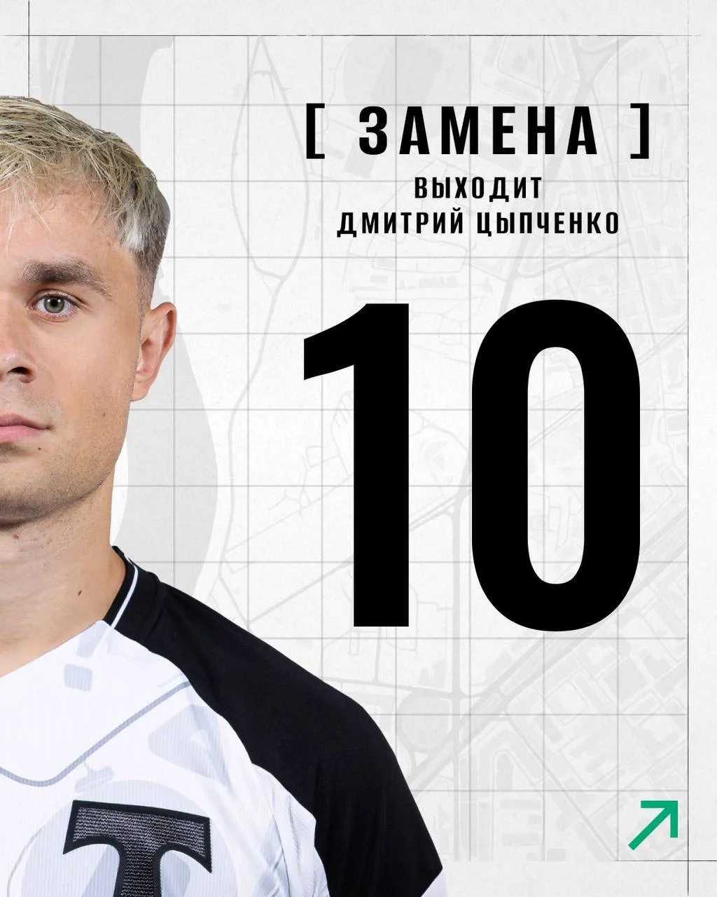 🔄 76’ — Дмитрий Цыпченко меняет Алексея Каштанова!