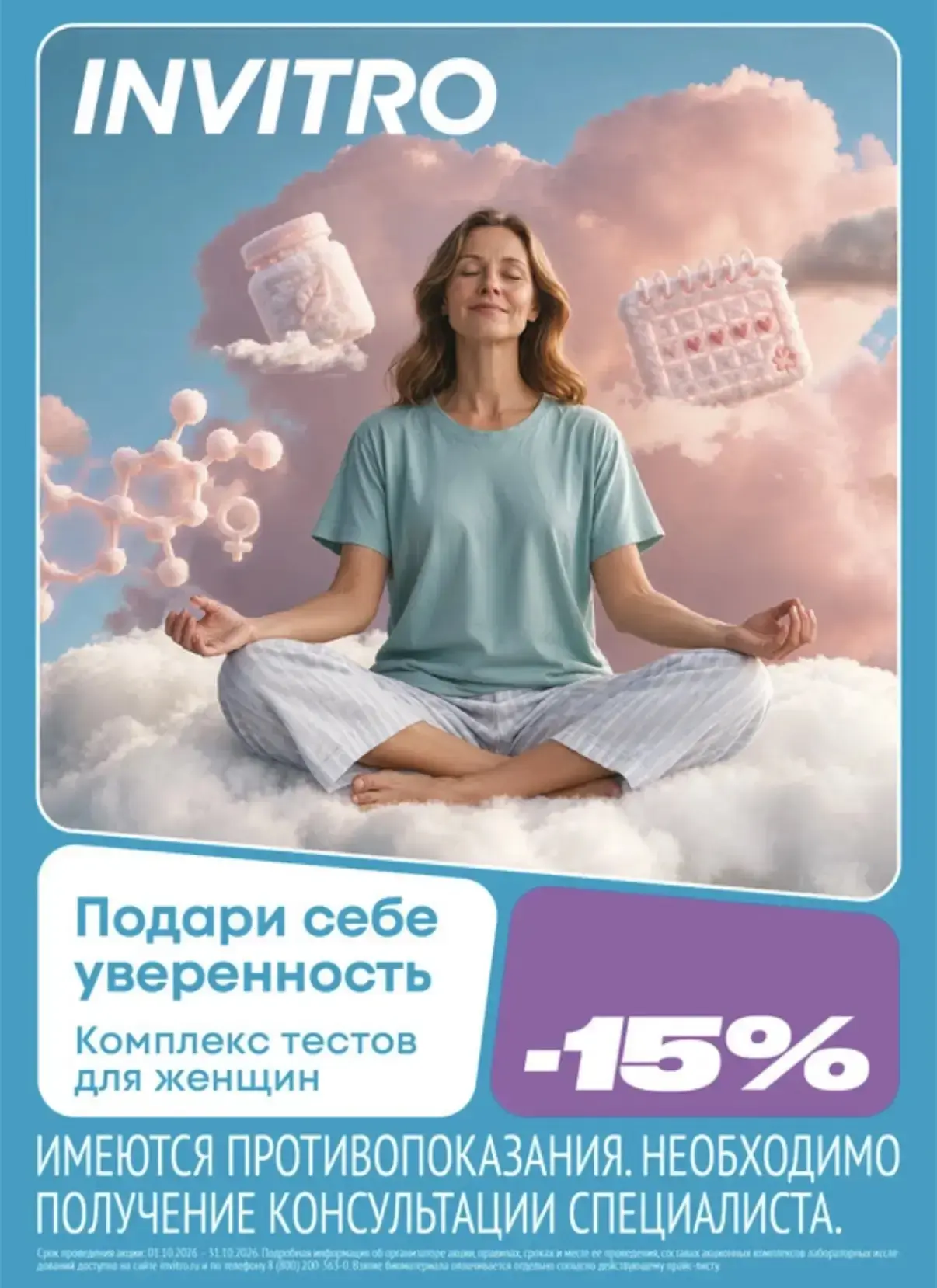 Позаботьтесь о главном — о себе 🌸