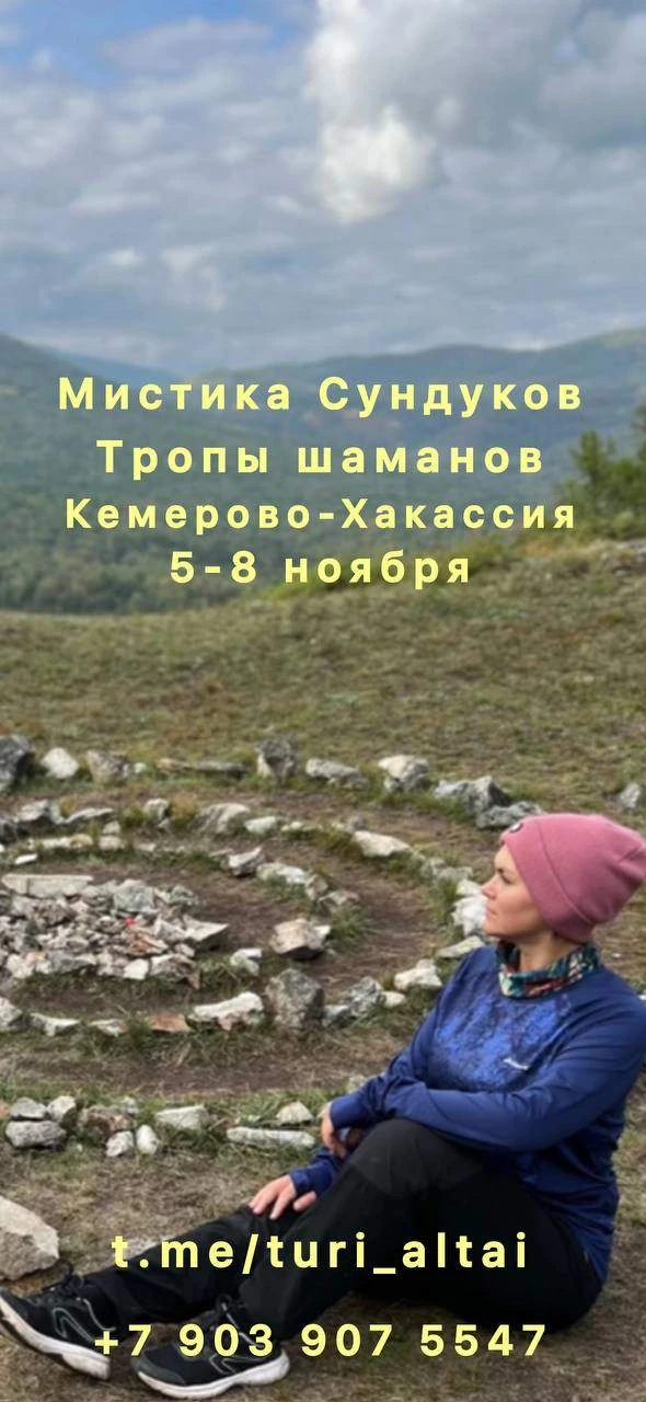Компания МИКЛУХА и МАКЛАЙ приглашает Вас в авторский четырехдневный тур Кемерово ⚫️Сунд...