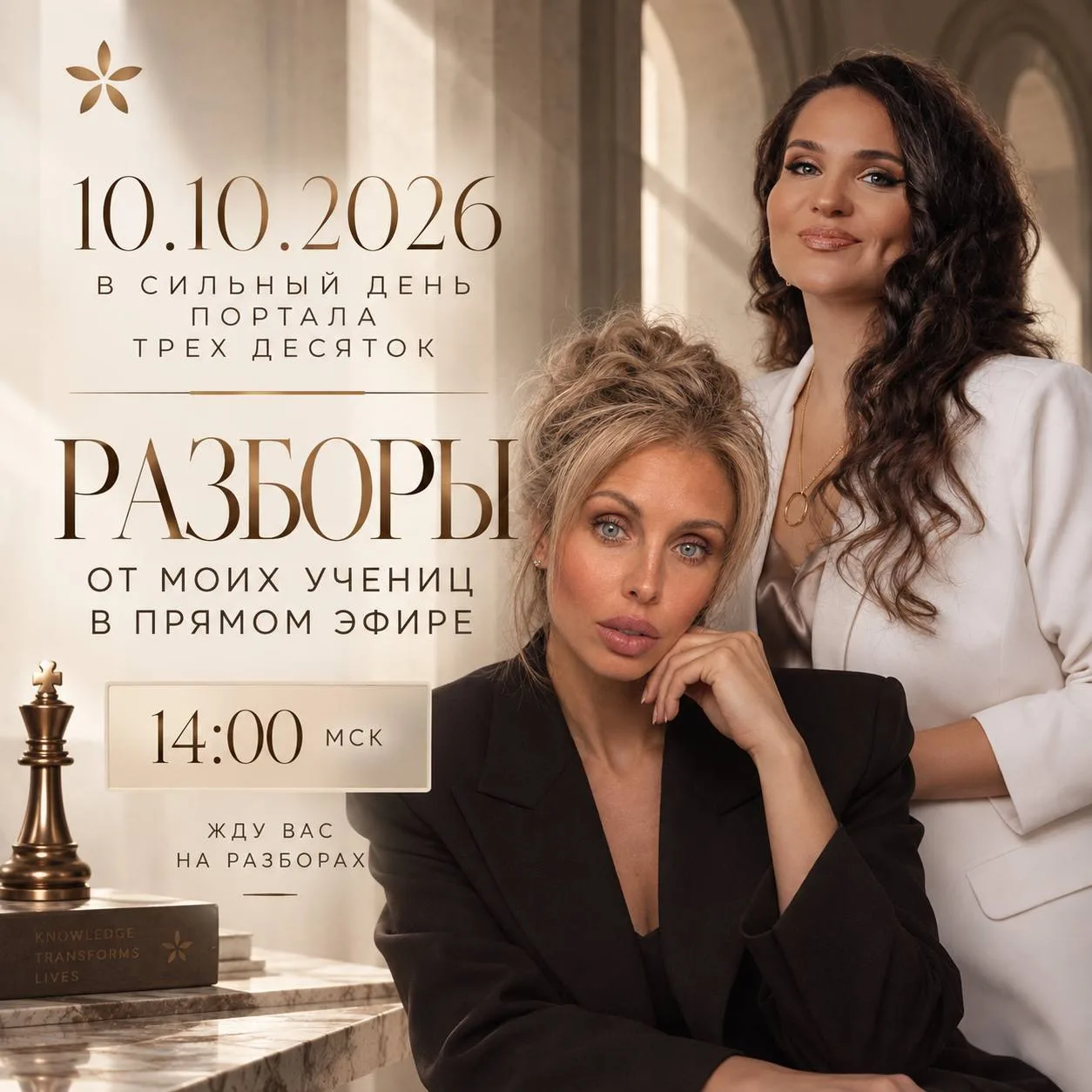 🔥 ЗАВТРА В 14:00 МСК — ОНЛАЙН-РАЗБОРЫ ОТ МОИХ УЧЕНИЦ!