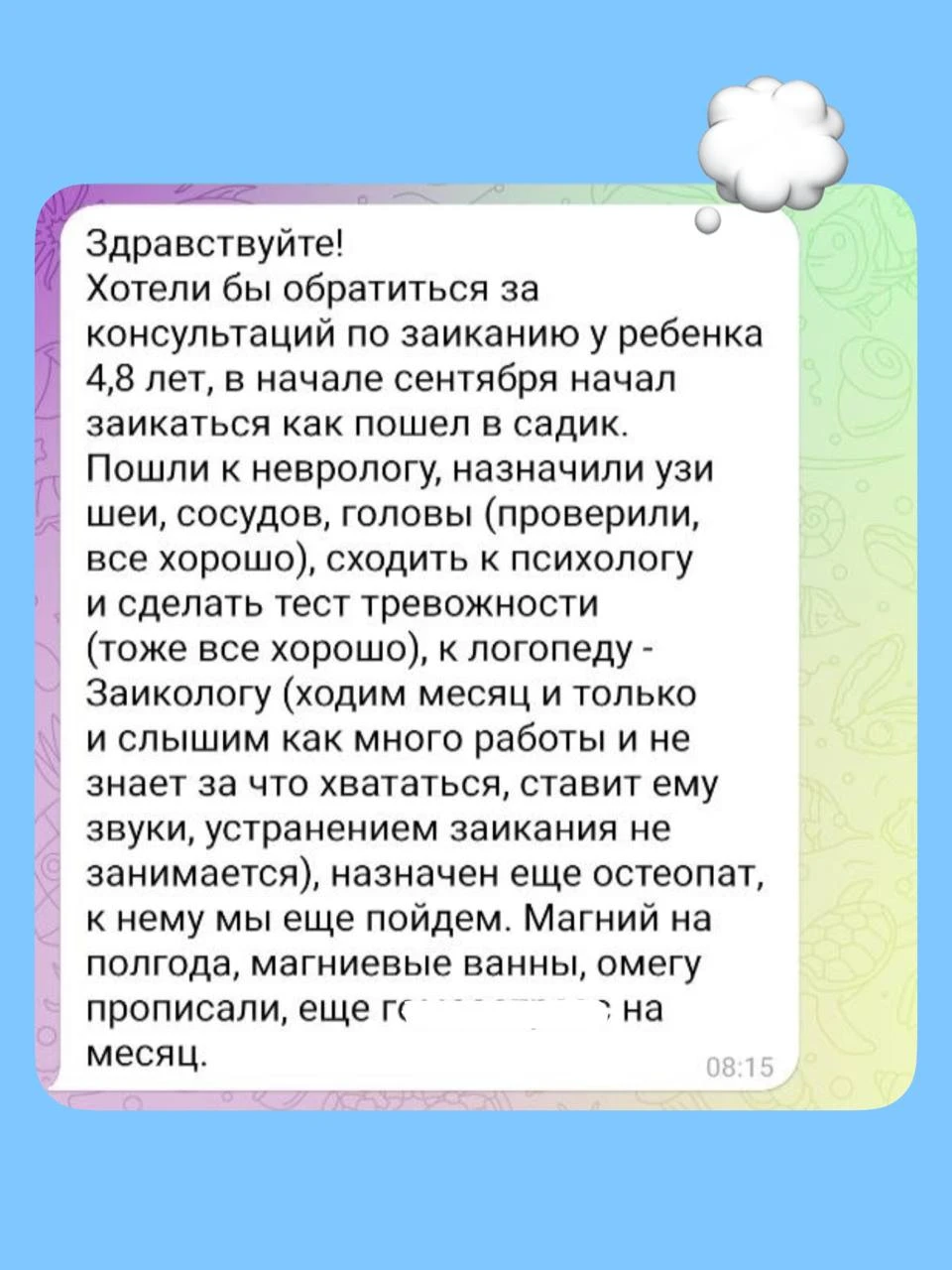Как не потеряться в рекомендациях и понять, что делать дальше?