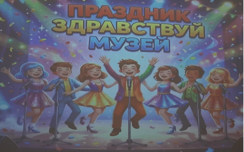 🌊"Здравствуй, музей!"🌊