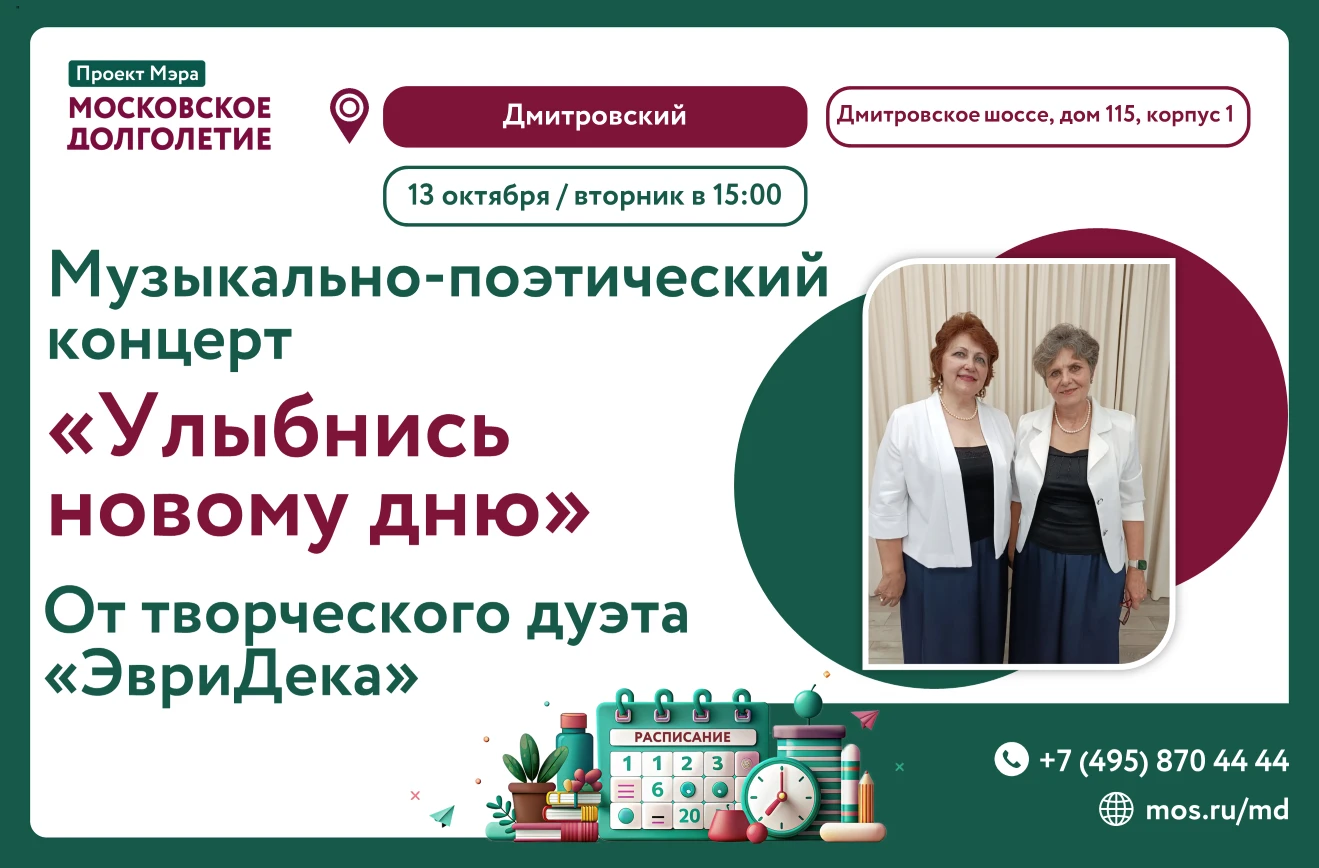 Дорогие Друзья!