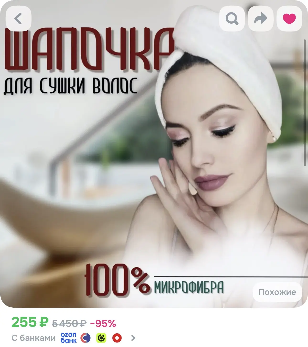 Шапочка для сушки волос, чалма для бани и сауны, микрофибра, размер 24х64 см, цвет белый