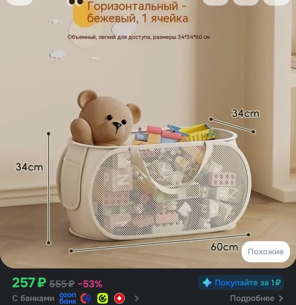 https://www.ozon.ru/product/sendeyuan-korzina-dlya-igrushek-dlina-30-sm-shirina-34-sm-v...