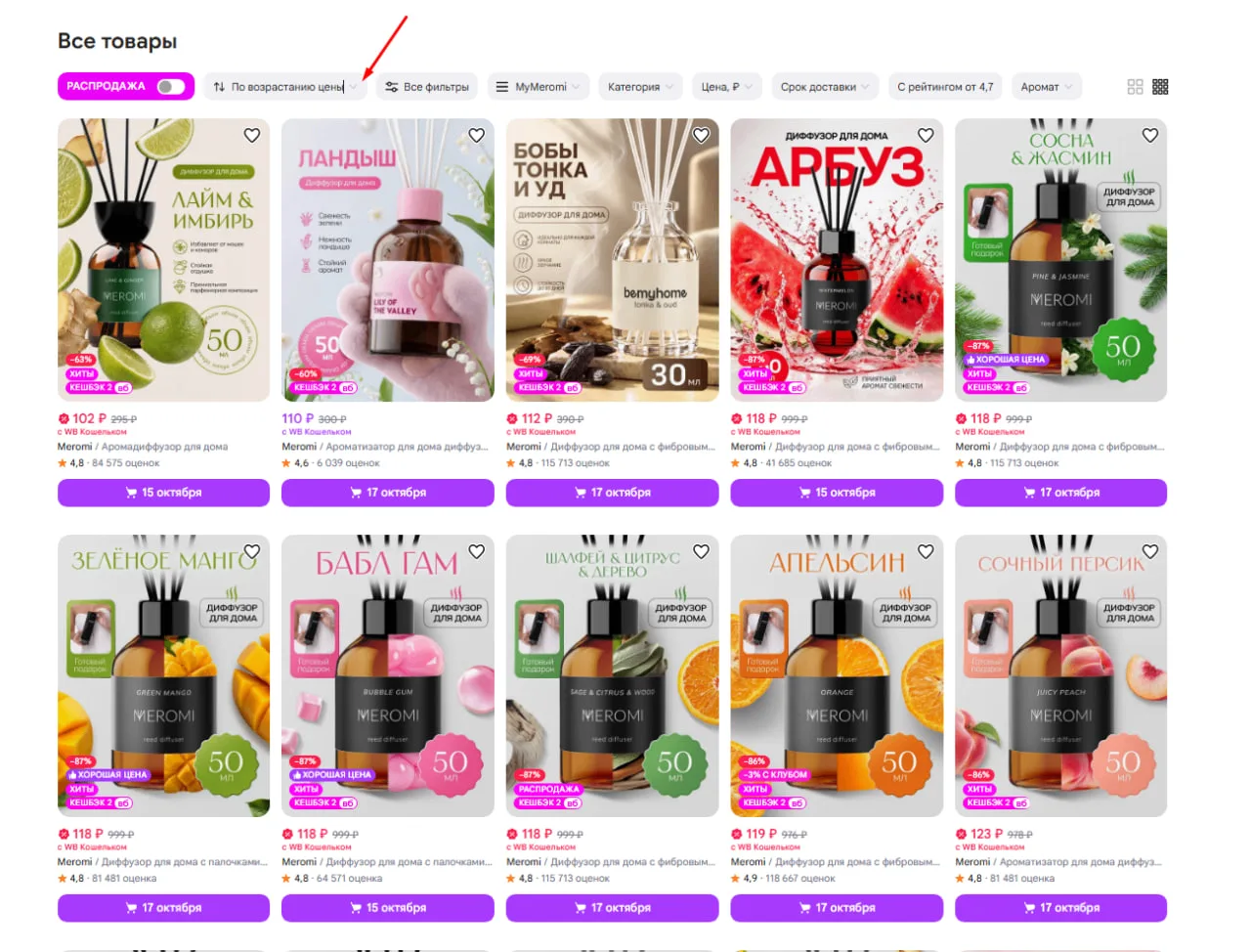 https://www.wildberries.ru/seller/1278997?sort=priceup&page=1