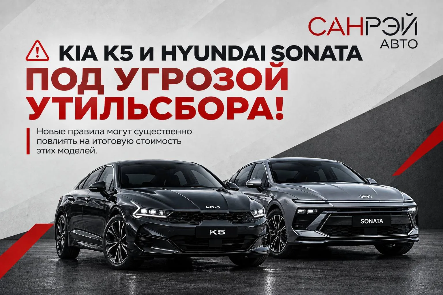 🚨 ВАЖНЫЕ ИЗМЕНЕНИЯ ПО УТИЛЬСБОРУ!