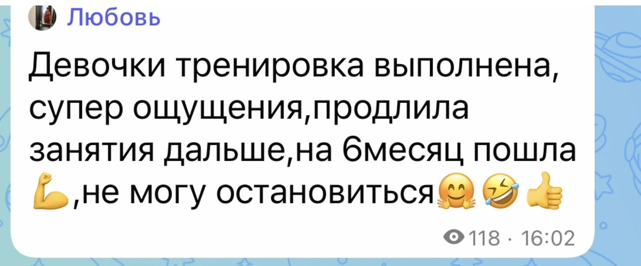 Вот это настрой! 🔥