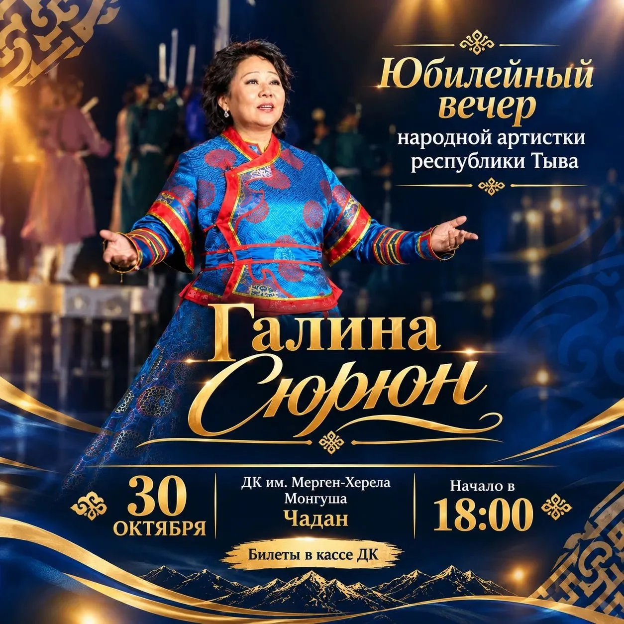 Хундулуг корукчулеривис!!!