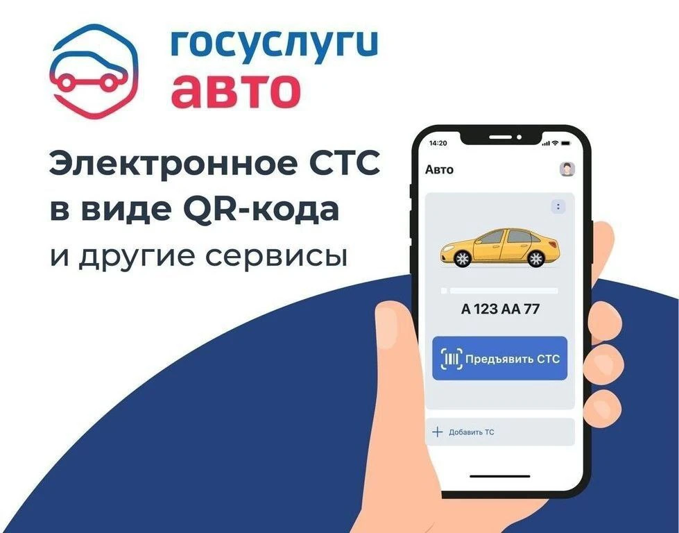 Госуслуги Авто - приложение полезное для автомобилистов.