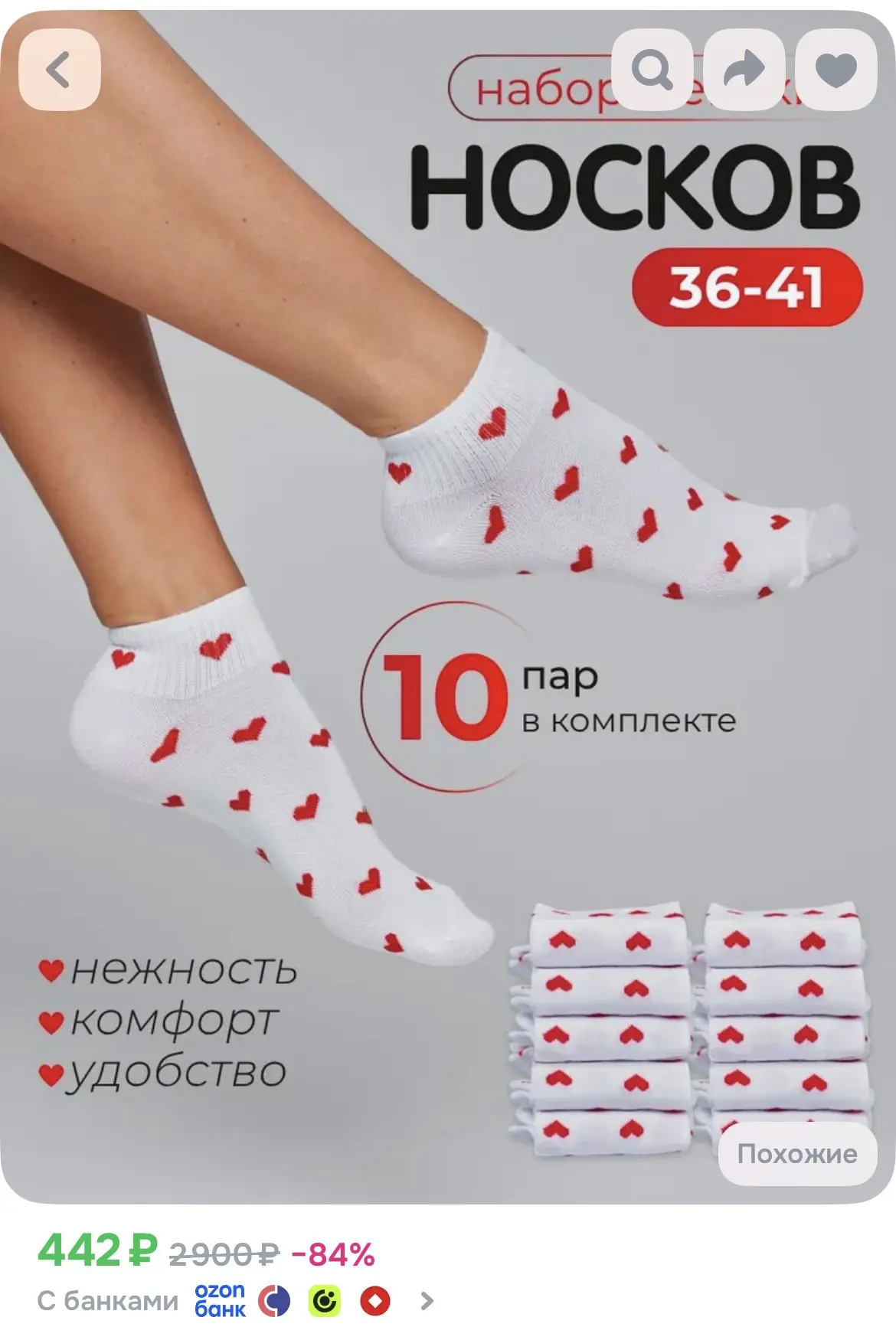 10 пар