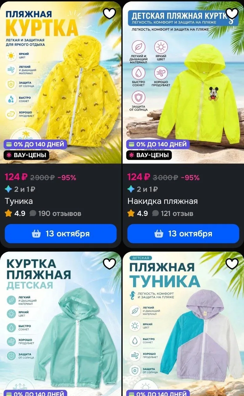 Туника