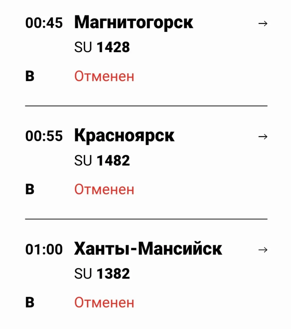 Массовые задержки в аэропортах Москвы и последствия атак беспилотников на регионы России