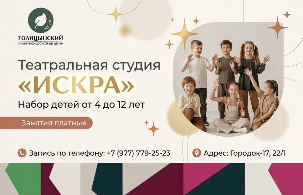 Приглашаем детей в мир театра! ✨