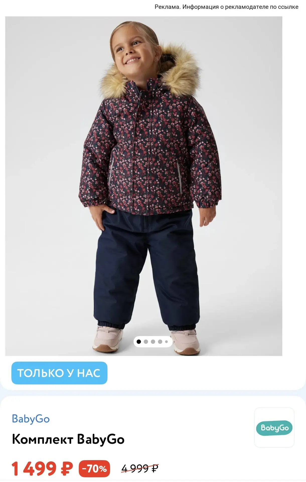 🔥😱 ещё один зимний комплект за 1499₽