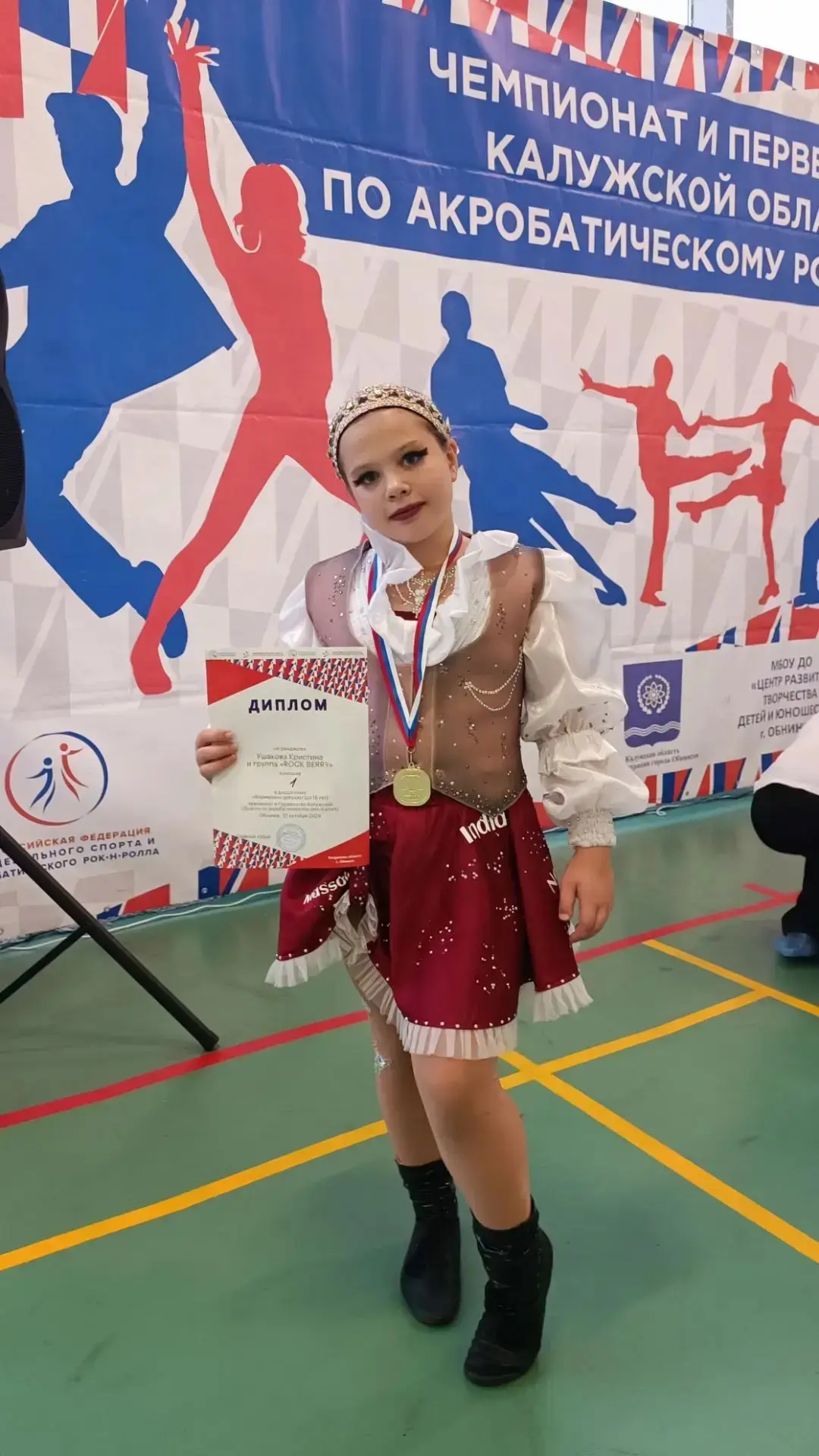 Поздравляем Ушакову Кристину, которая в составе  команды,   заняла 🥇 1 место в чемпион...