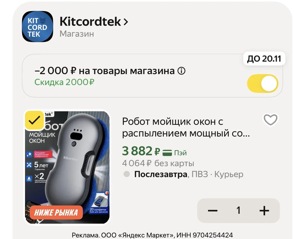 https://market.yandex.ru/cc/BKF5hx?erid=5jtCeReNx12oak2ryz7W2mD