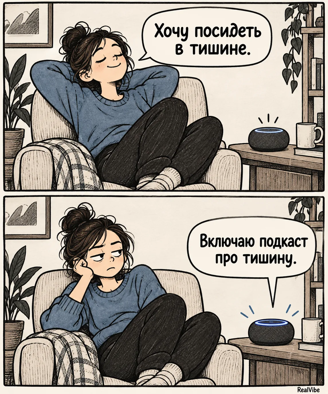 Мем RealVibe · ИИ-иллюстрация.