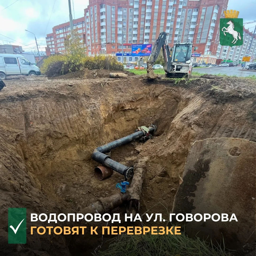 ➡️Как рассказали в департаменте городского хозяйства, подрядчик ведет подготовительные ...