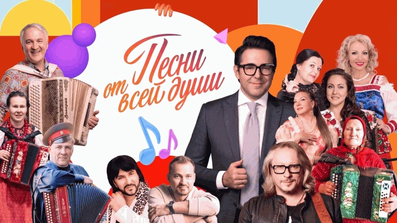 Дарим билеты на гала-концерт «Песни от всей души» 💔