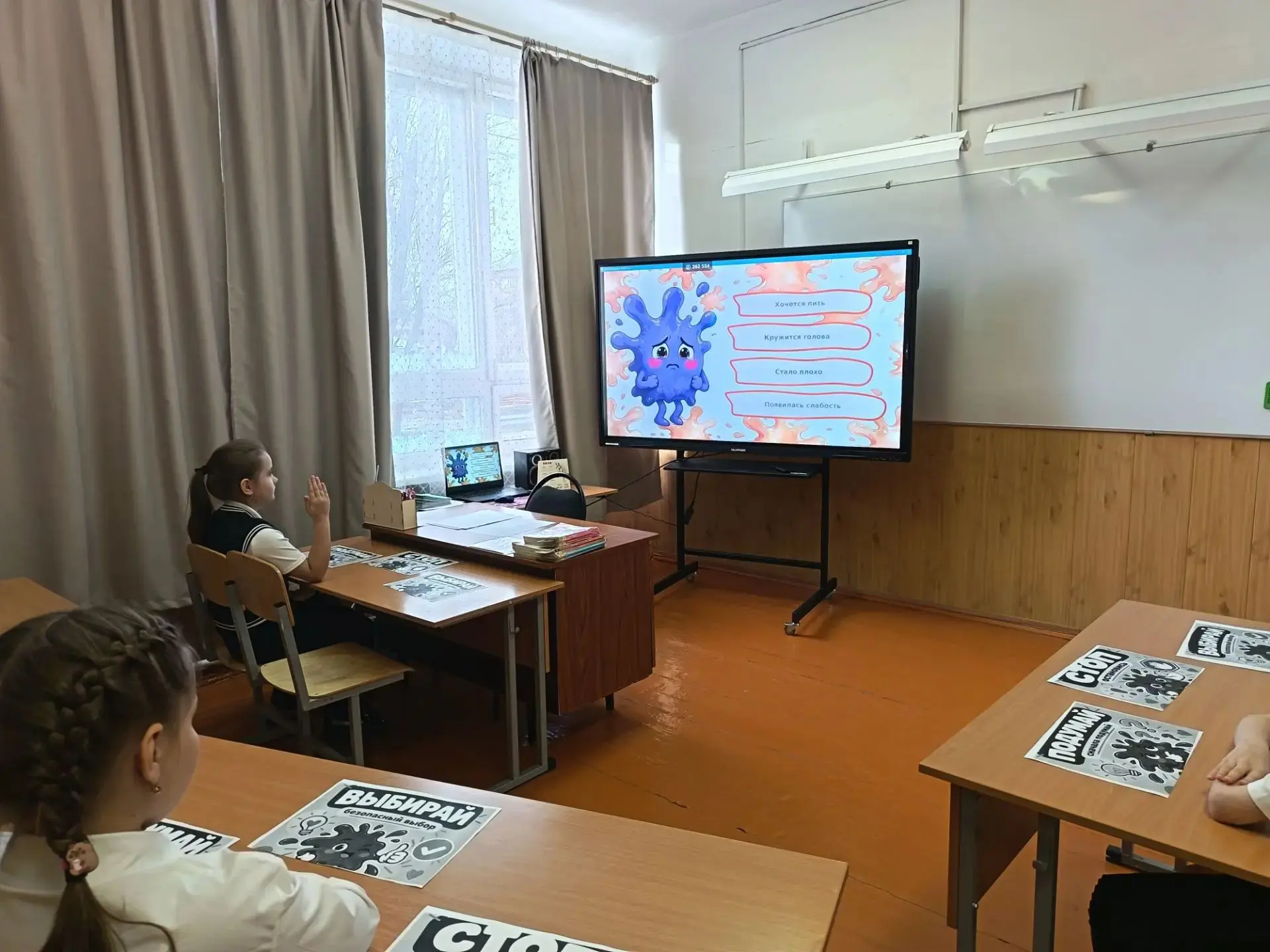 📢 «Сначала подумай!»: как 3-4 классы учились говорить «нет» опасным вызовам