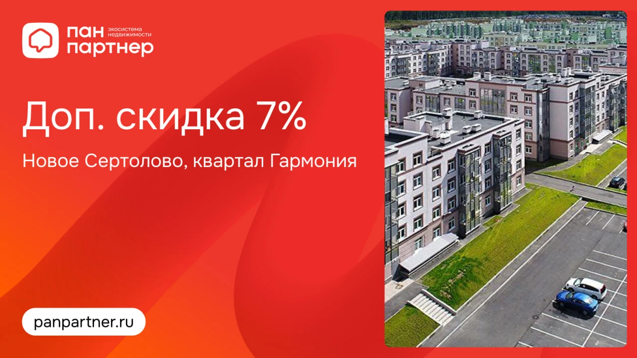 Дополнительная скидка 7%