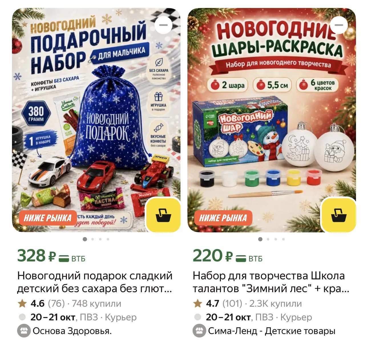 Подборка https://market.yandex.ru/cc/BJxom9?erid=5jtCeReNx12oak2rysYWZRG
