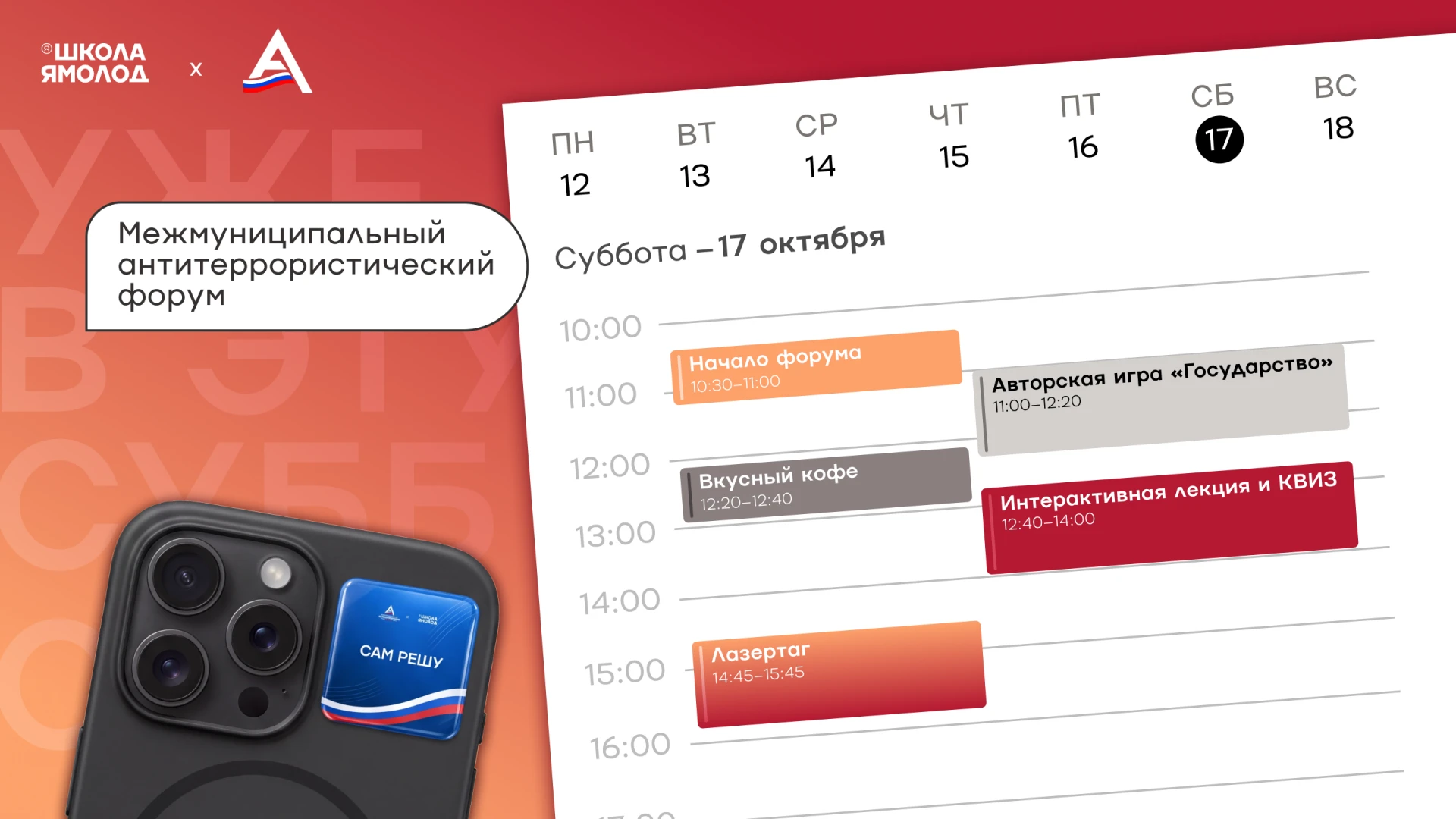 Суббота будет насыщенной, и мы уже подумали о твоём расписании: лови бета‑версию планер...