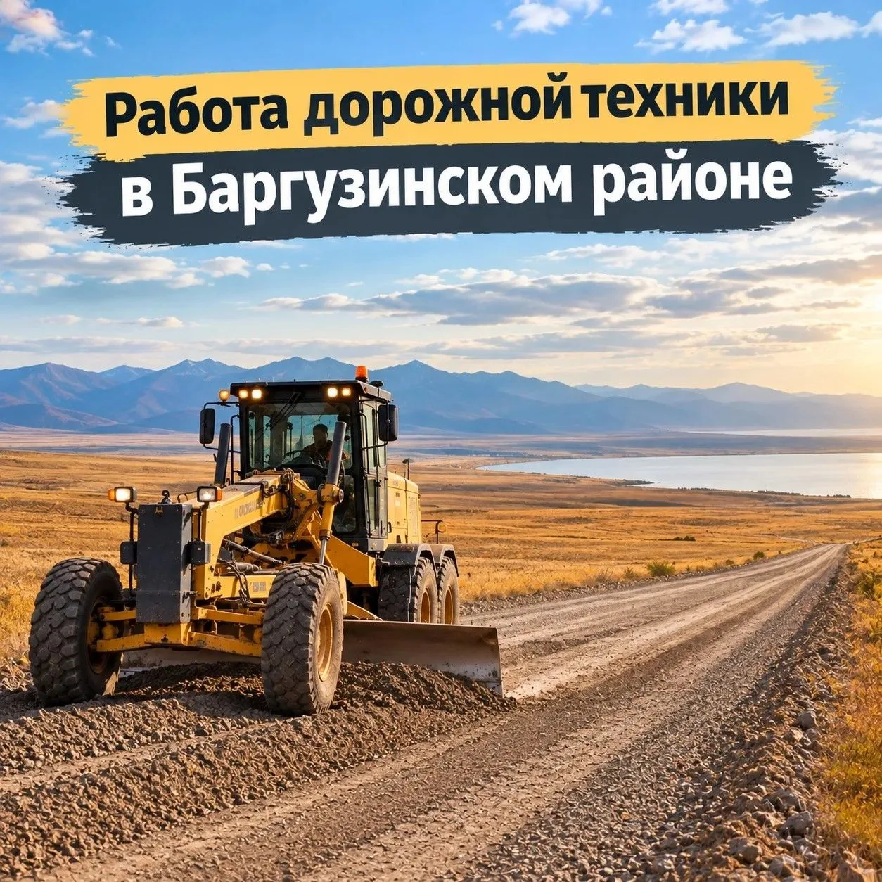 🚜 Сегодня, 14 октября 2026 года, дорожная техника продолжает работать на благо нашего ...