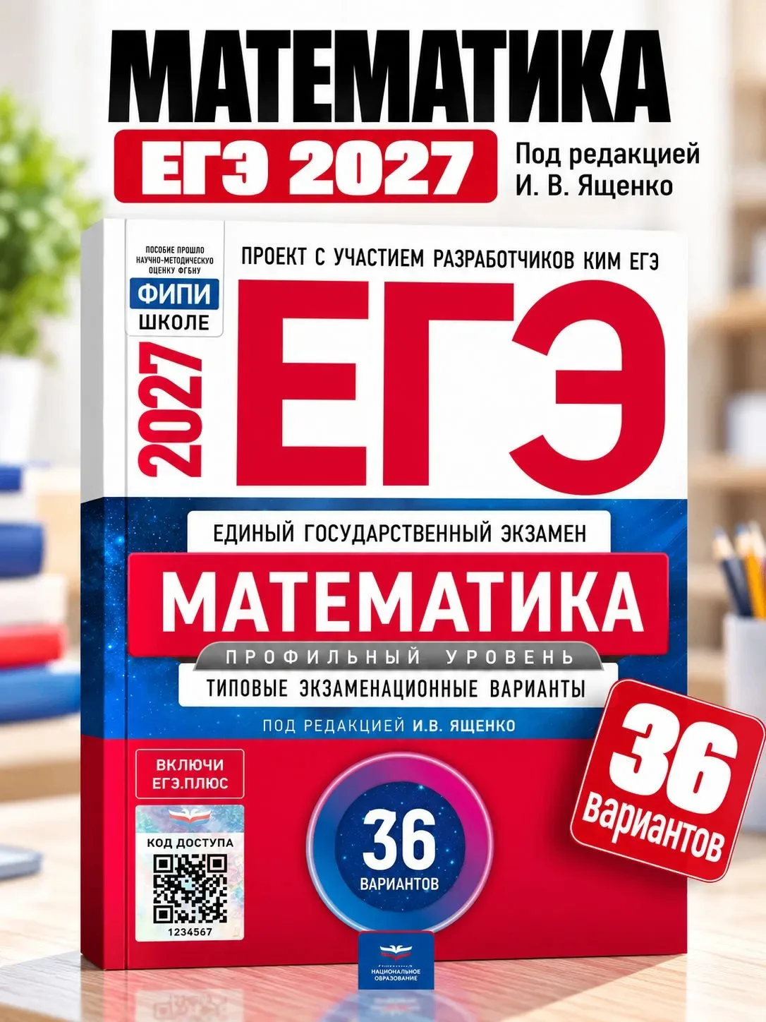 📚 Наконец-то вышли сборники по профильной математике!