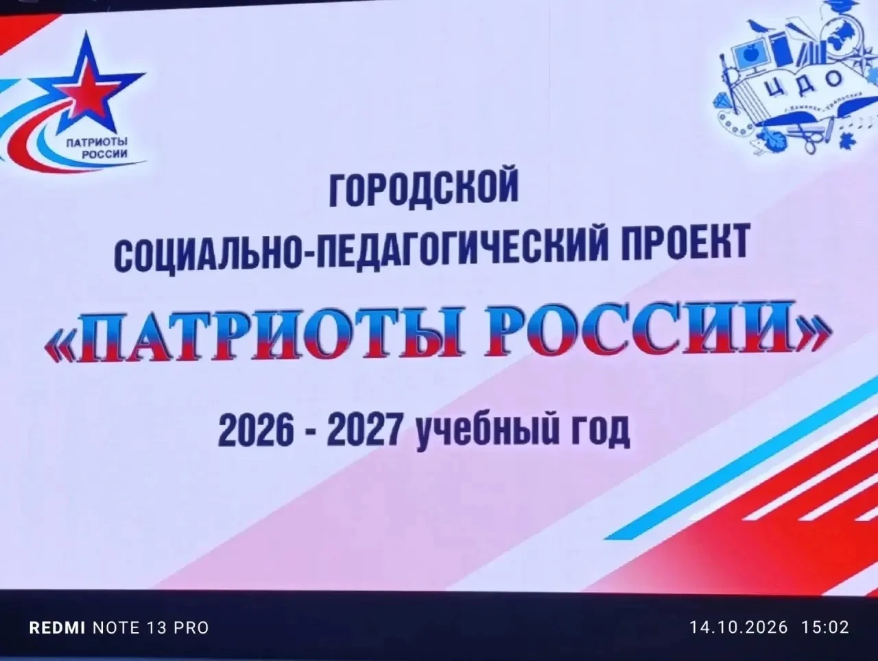 Кадеты 8«А» класса —в городском проекте «Патриоты России»!