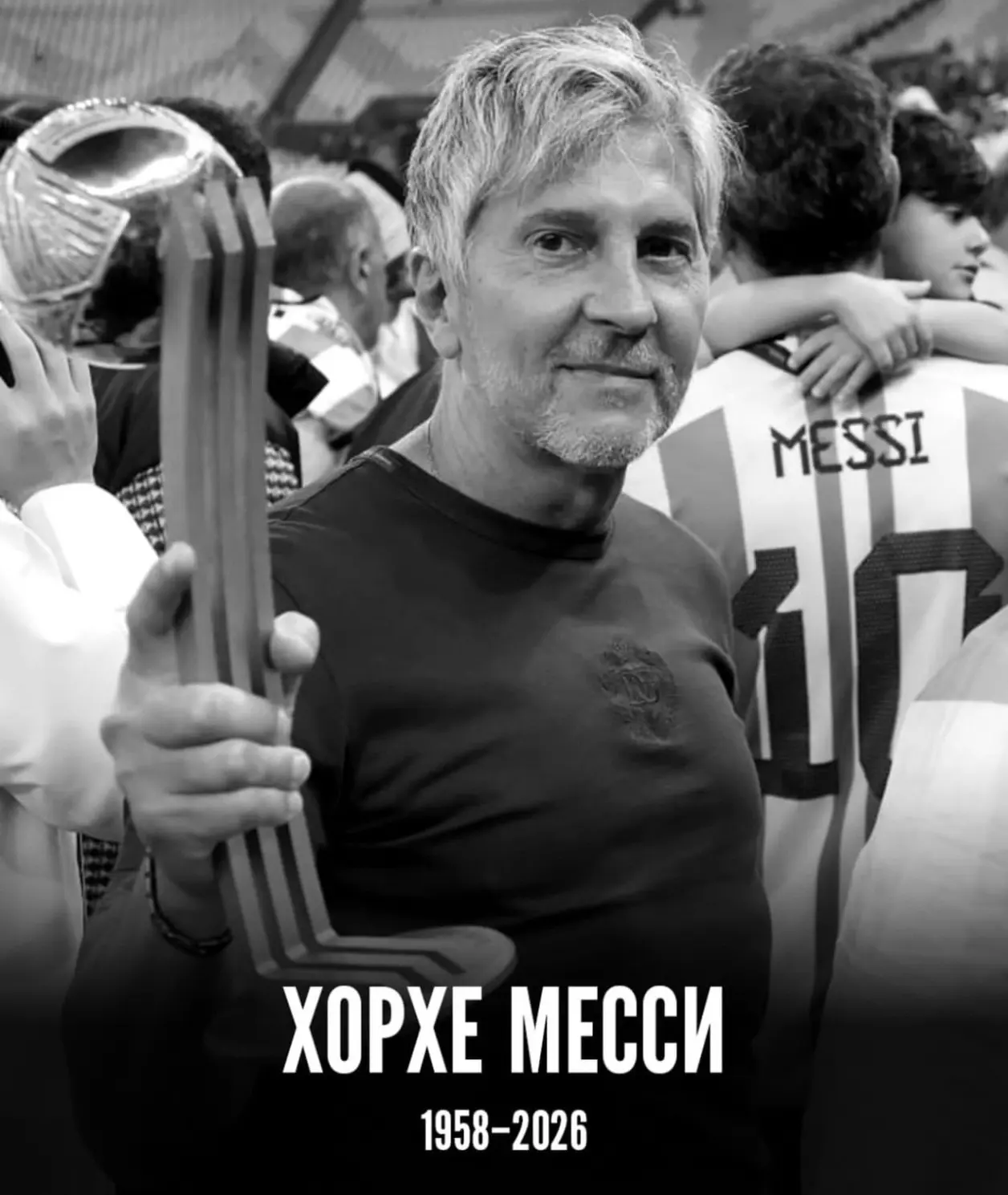 8 августа 2026 года ушёл из жизни Хорхе Месси — отец, первый агент и главный человек в ...