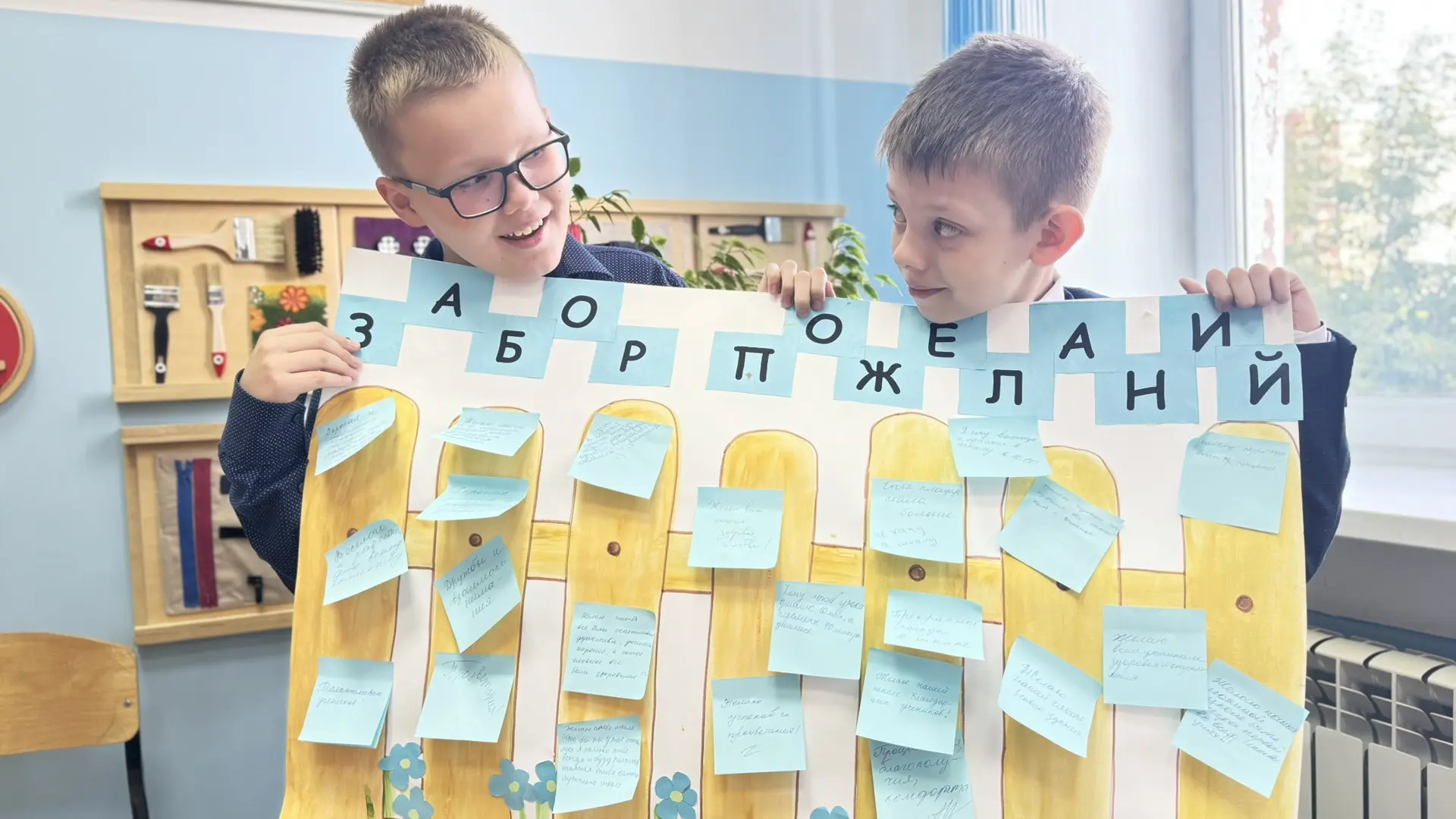 📝 Акция «Забор пожеланий»: строим будущее школы вместе! 🏫✨