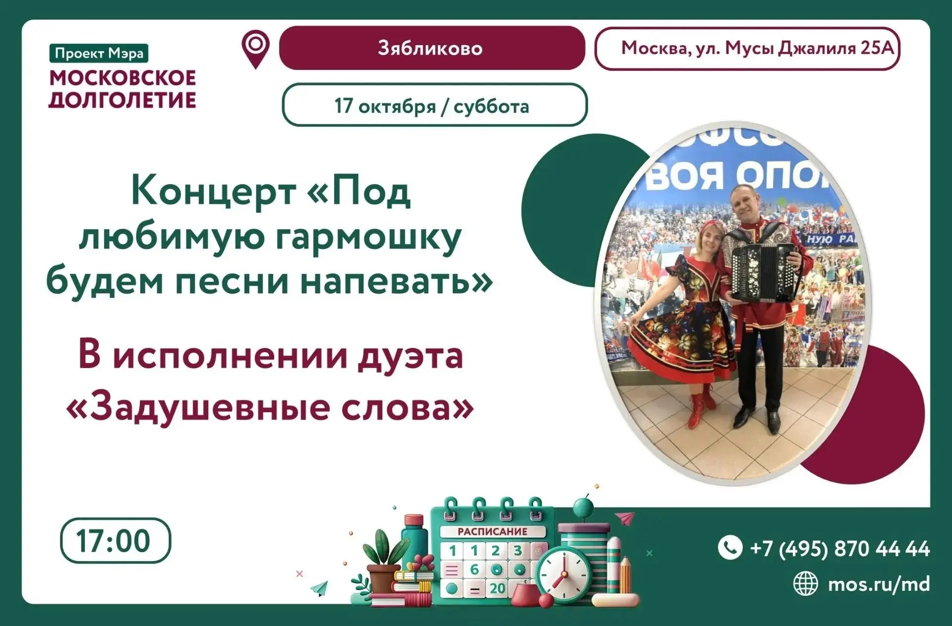 ✨ Дорогие друзья! ✨