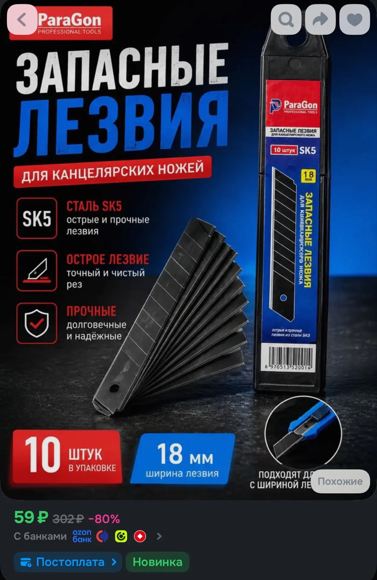 https://ozon.ru/t/WcCHkM6