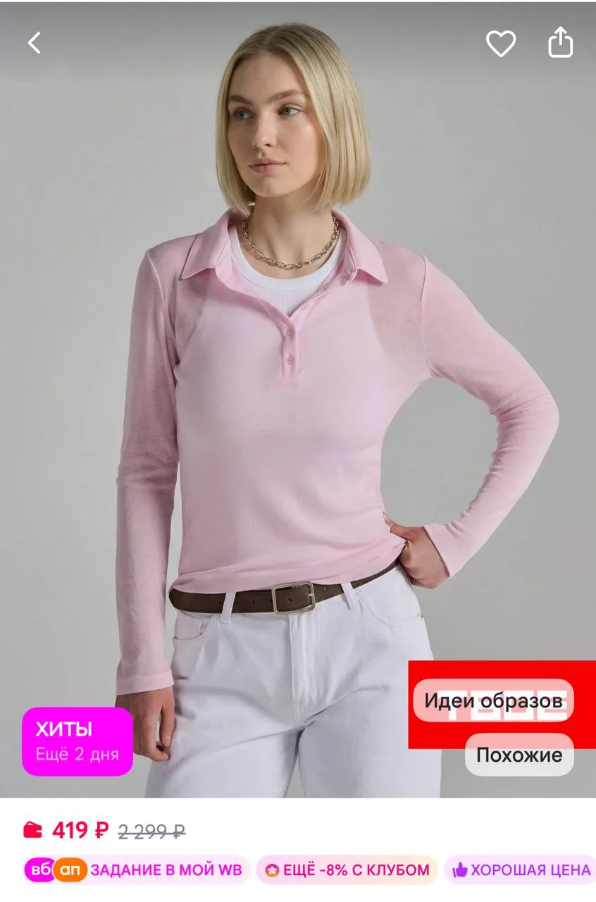 🟪ТВОЕ Поло с длинным рукавом