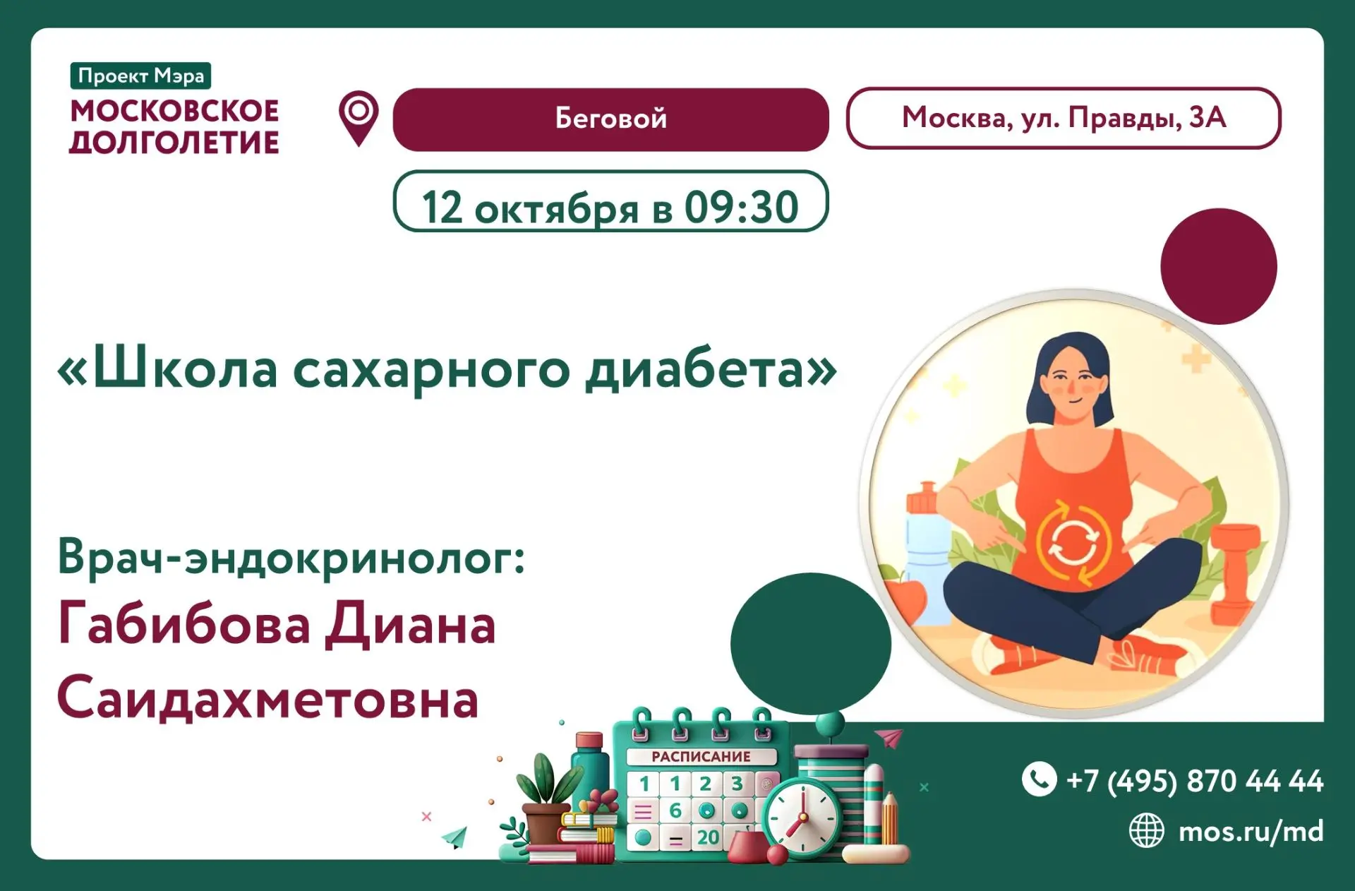 ✨🌸Дорогие друзья!🌸✨