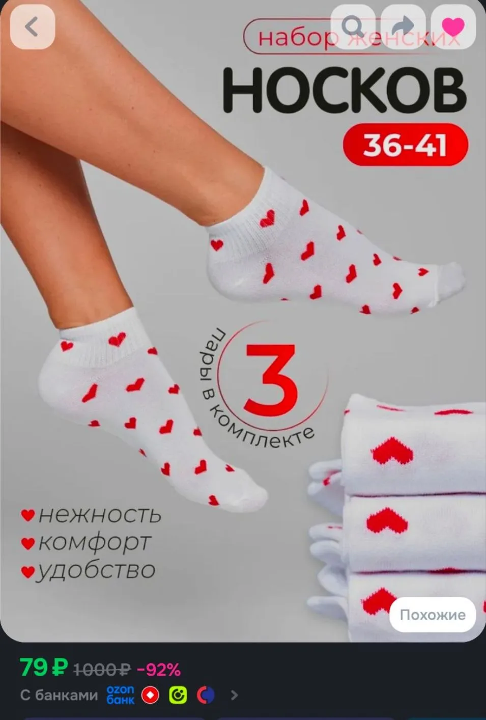 Носки женские, 3 пары