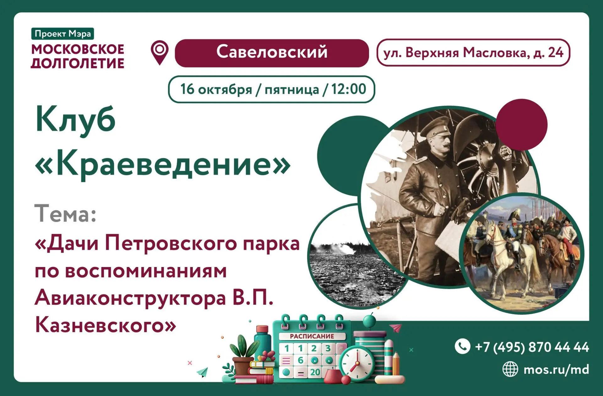 💫Уважаемые участники!