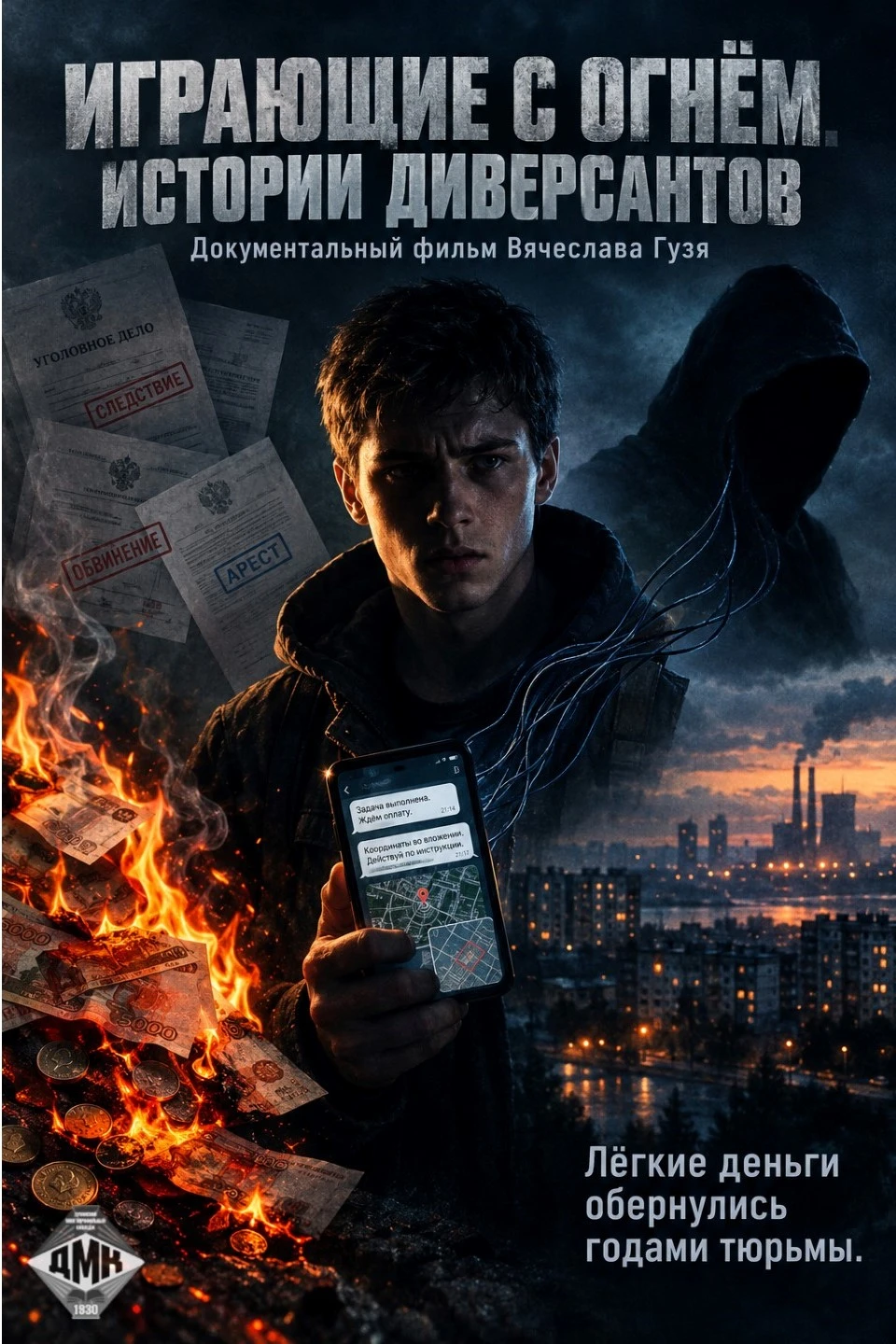 Рекомендуем к просмотру