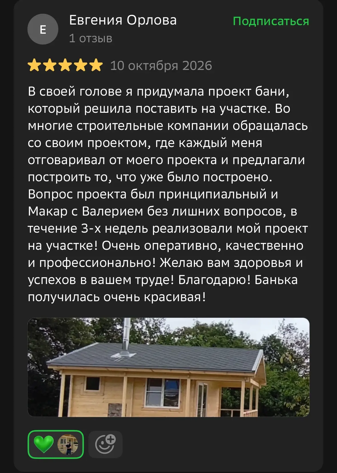 ❤️Спасибо за доверие!